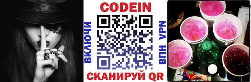 Кодеин напиток Lean (лин)  blacksprut ССЫЛКА  дарк нет клад  Макарьев 